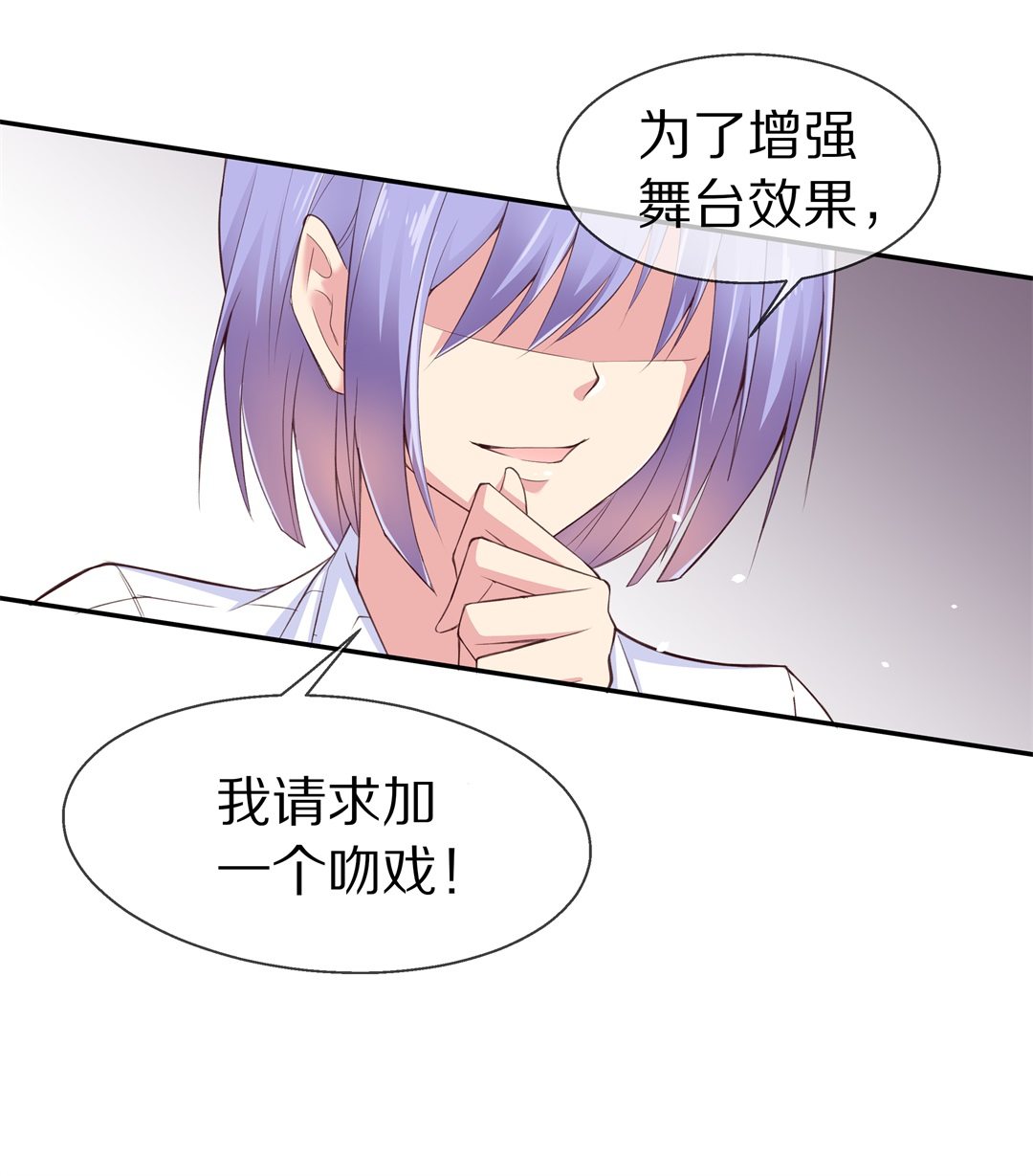 第66话 不安定的表演前夕（2）-第67话