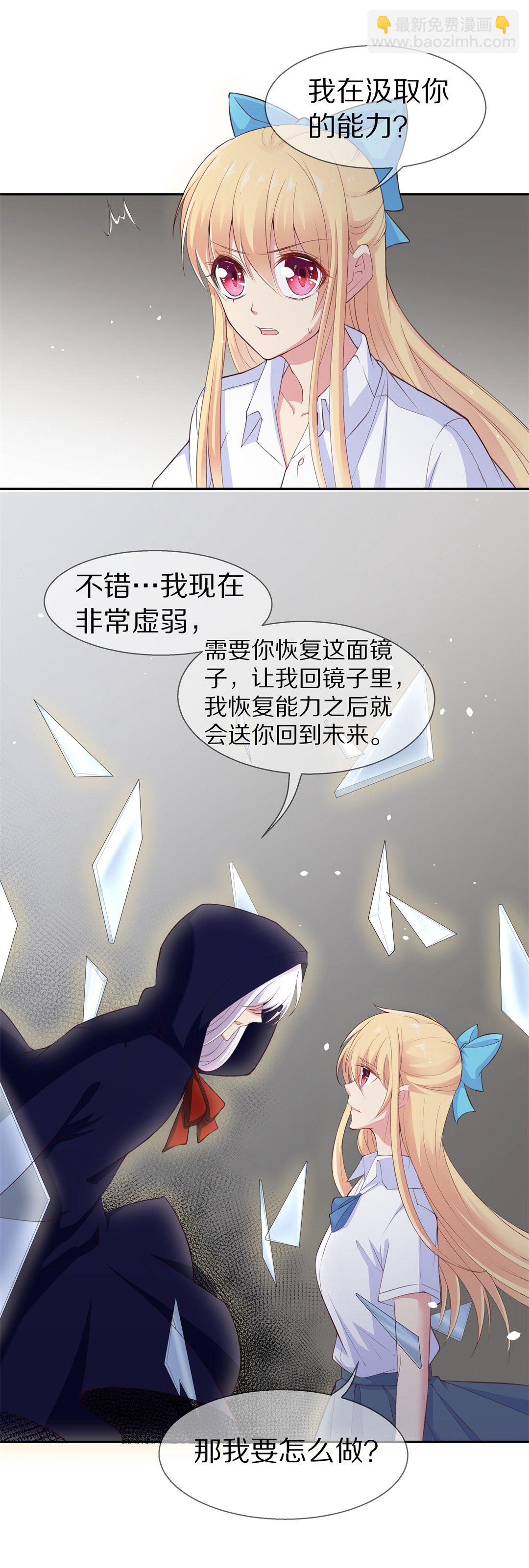 第66话 不安定的表演前夕（2）-第67话