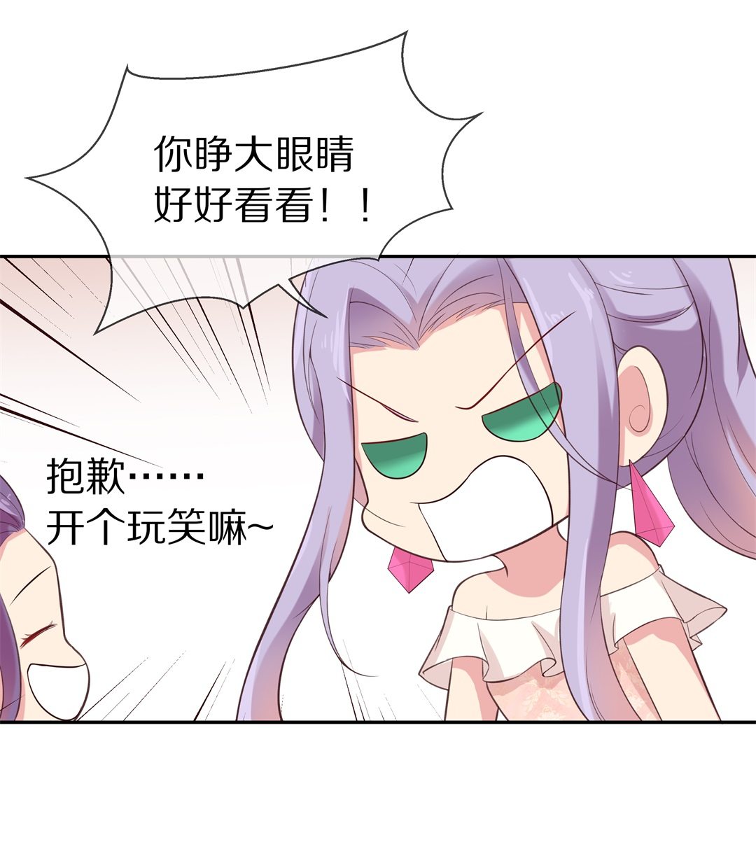 第68话 英雄救美与亲吻-第69话