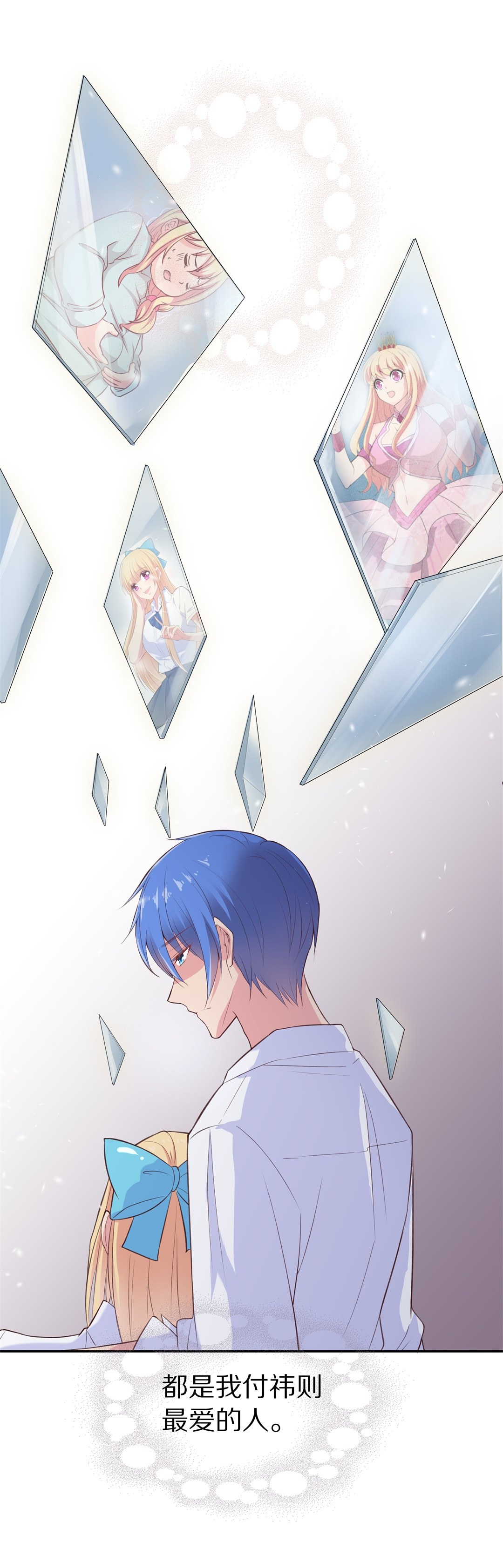 第68话 英雄救美与亲吻-第69话