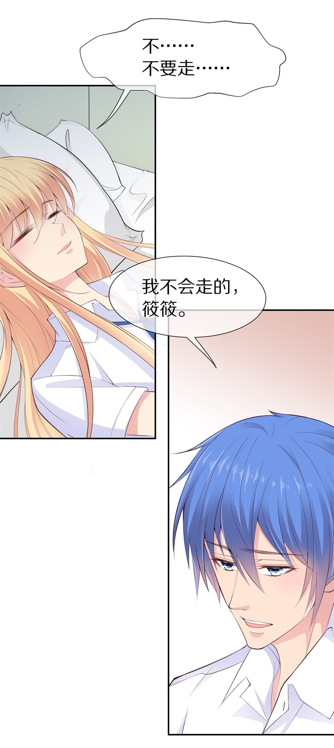 第68话 英雄救美与亲吻-第69话