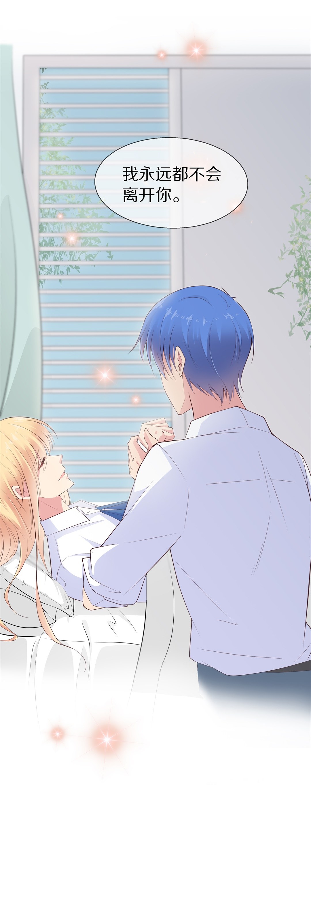 第68话 英雄救美与亲吻-第69话