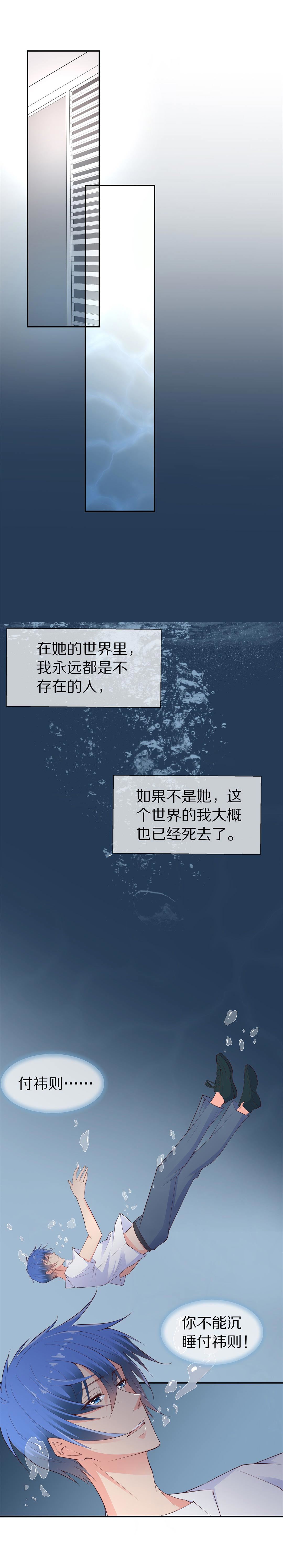 第68话 英雄救美与亲吻-第69话