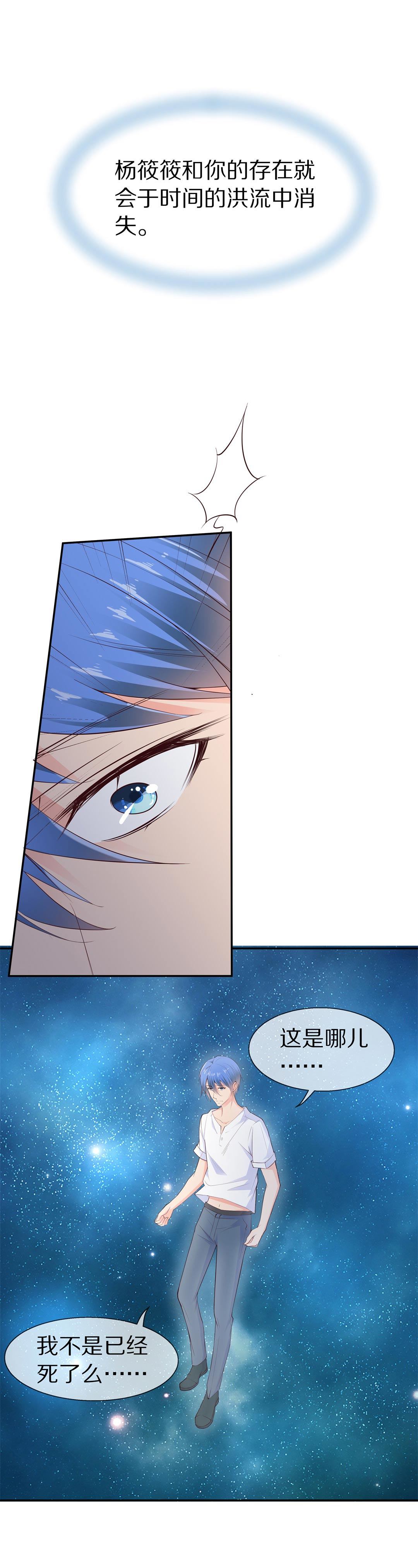 第68话 英雄救美与亲吻-第69话