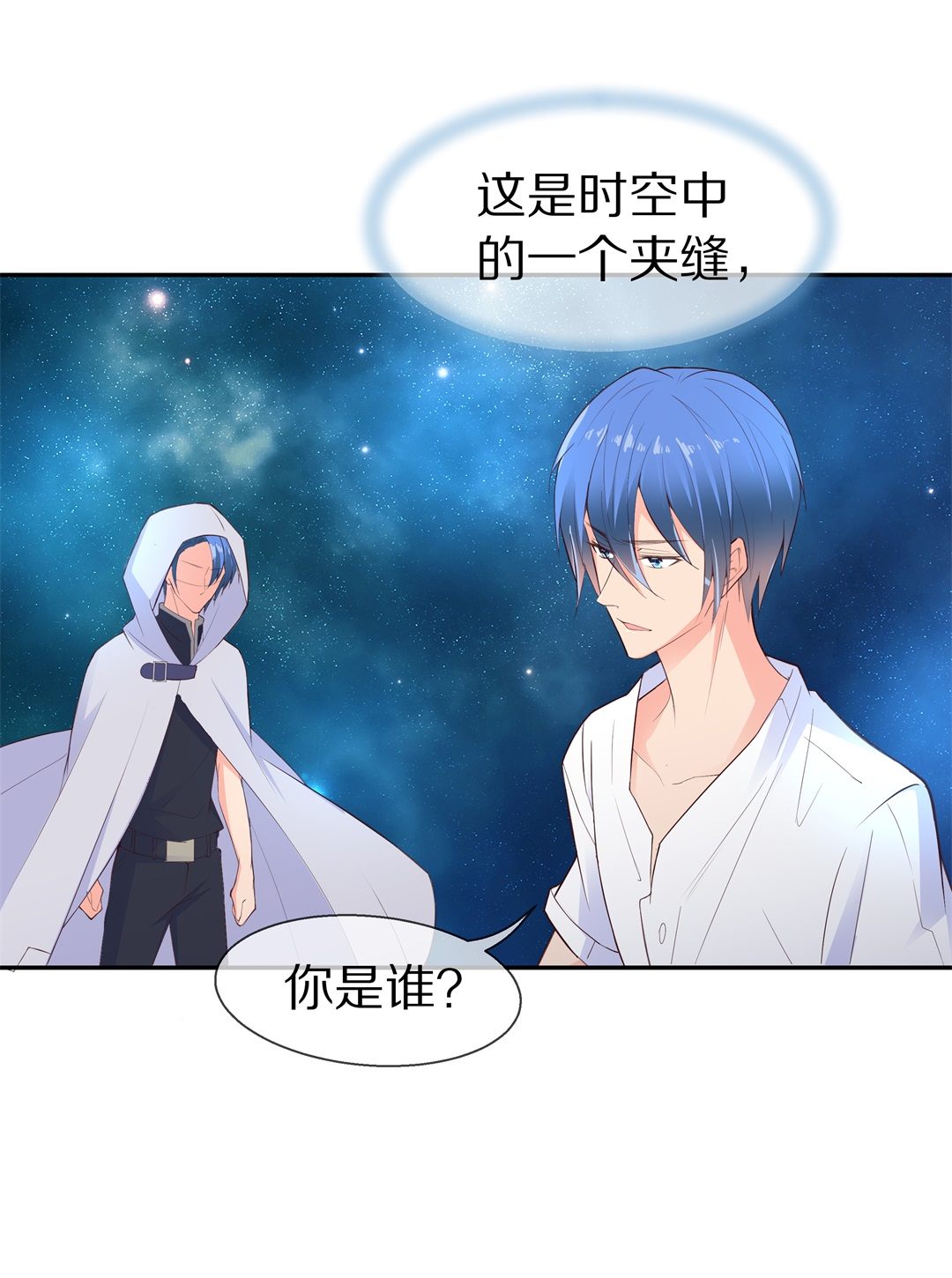 第68话 英雄救美与亲吻-第69话