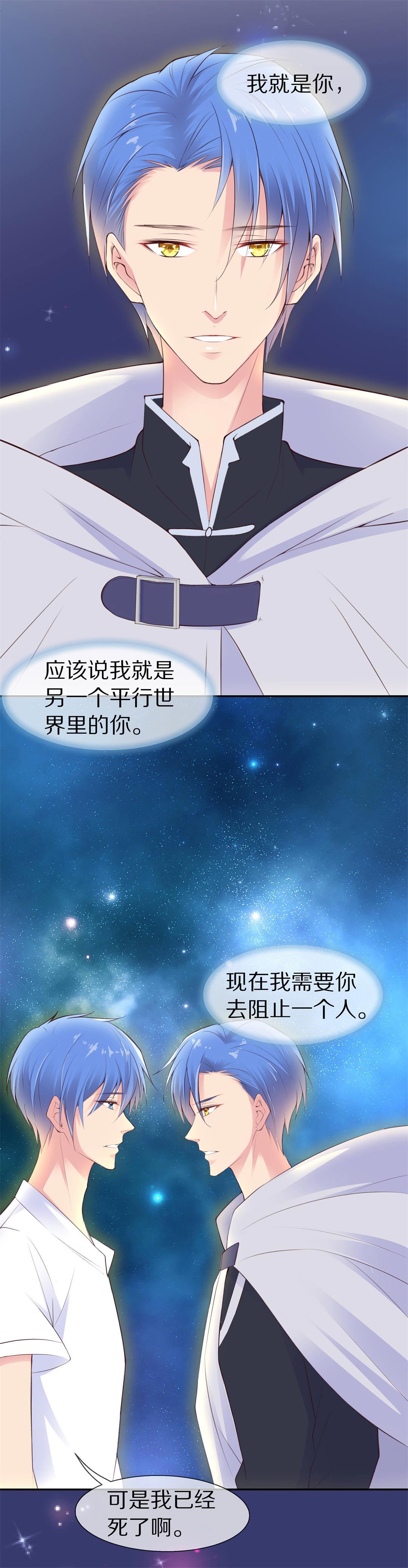 第68话 英雄救美与亲吻-第69话