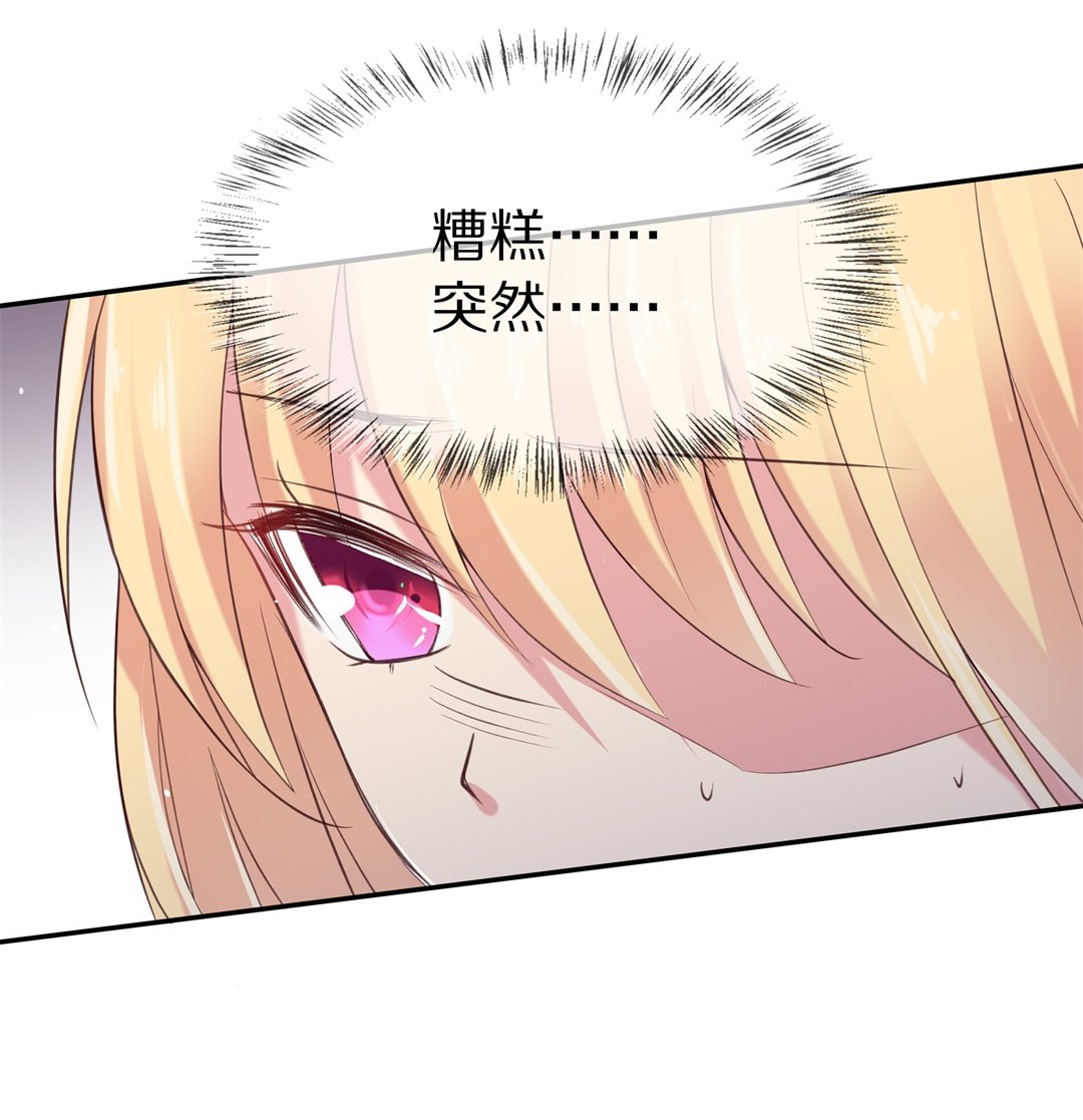 第68话 英雄救美与亲吻-第69话