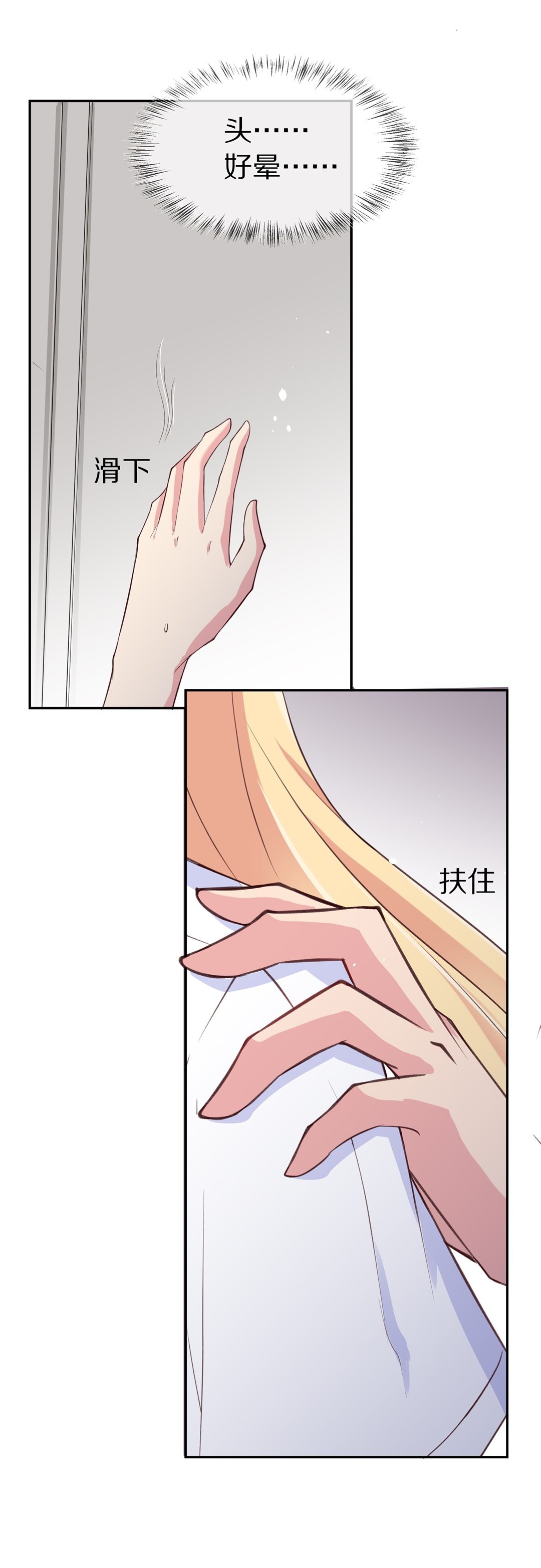 第68话 英雄救美与亲吻-第69话