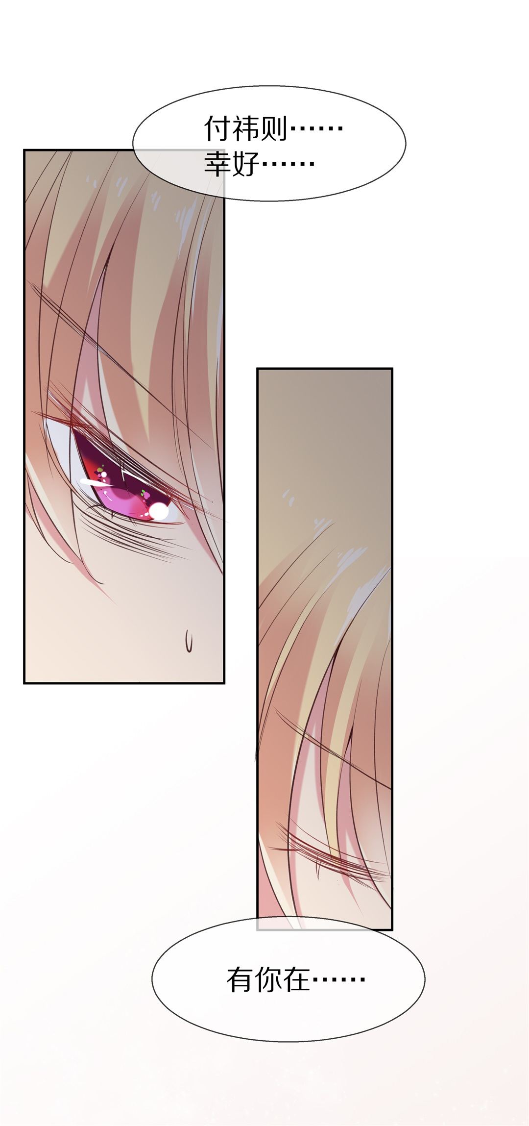 第68话 英雄救美与亲吻-第69话