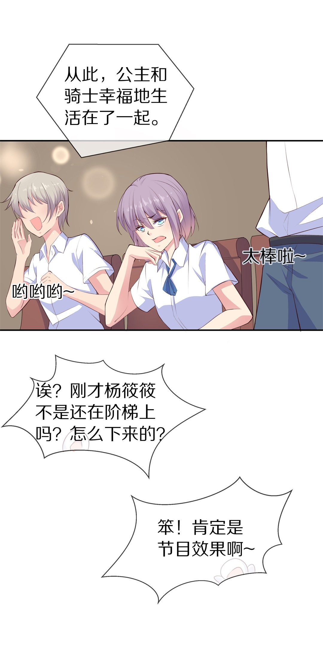 第70话 异世界的公主（2）-第71话