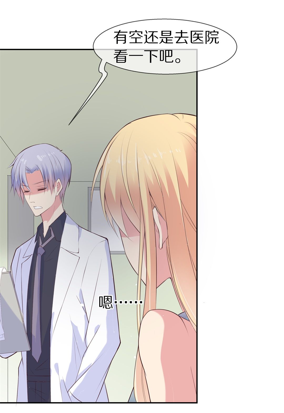 第70话 异世界的公主（2）-第71话