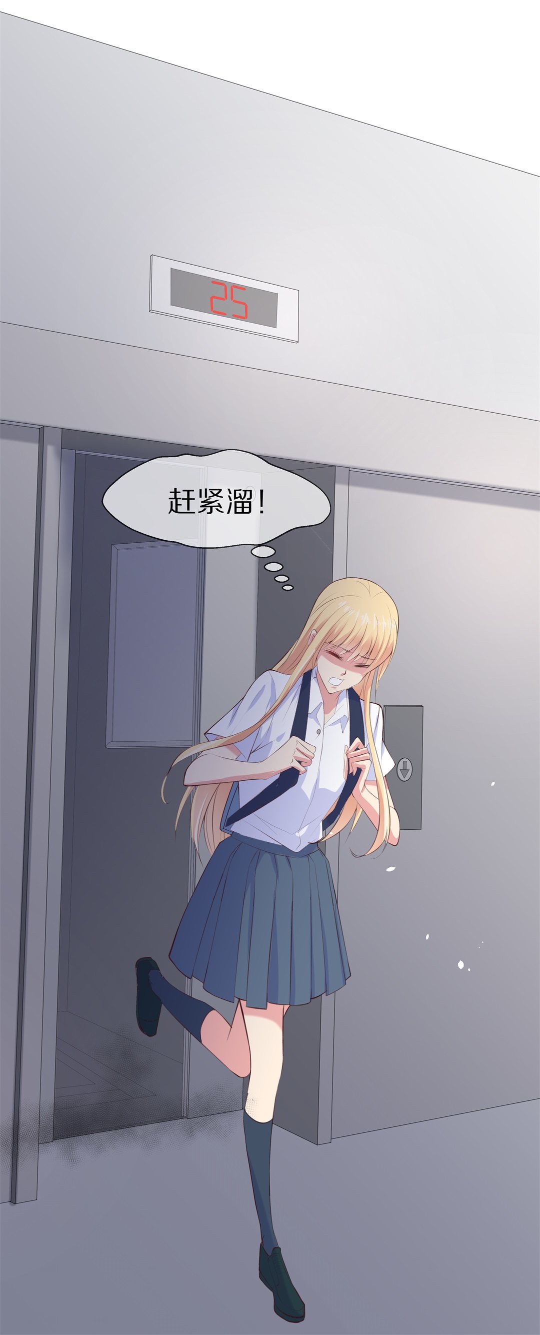 第70话 异世界的公主（2）-第71话