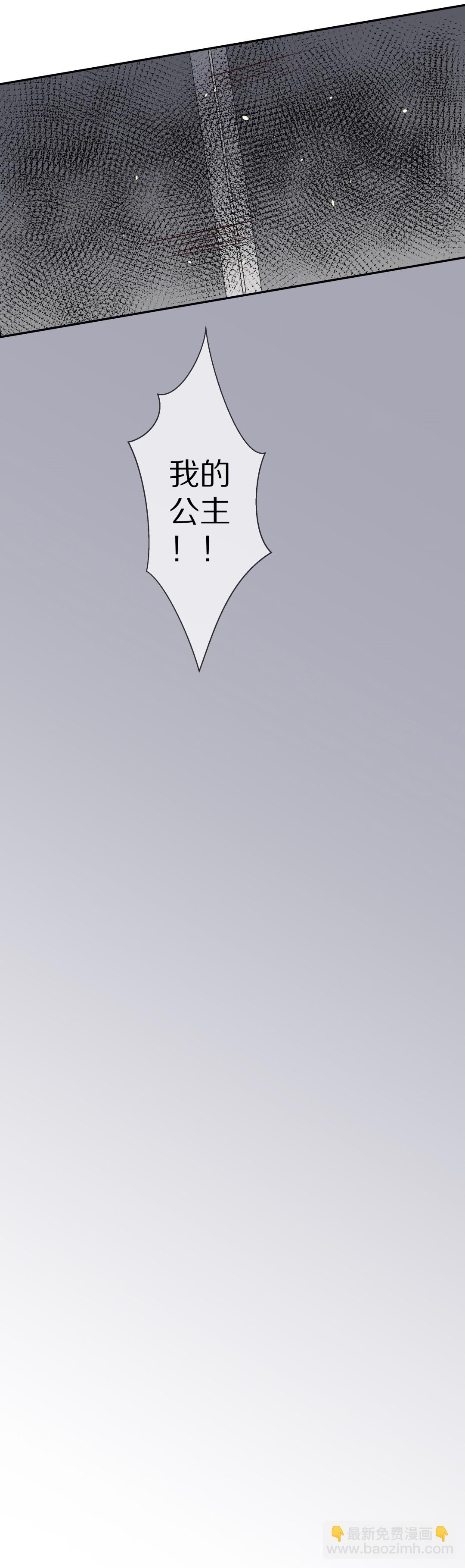 第70话 异世界的公主（2）-第71话