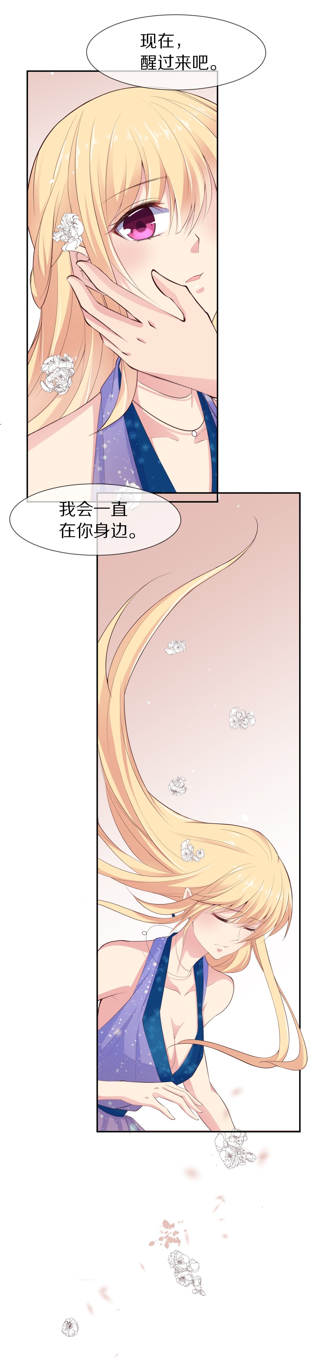 第70话 异世界的公主（2）-第71话