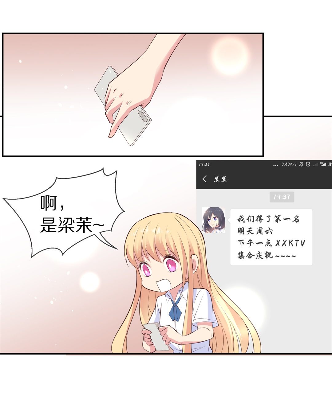 第72话 短暂的见面与甜蜜（2）-第73话