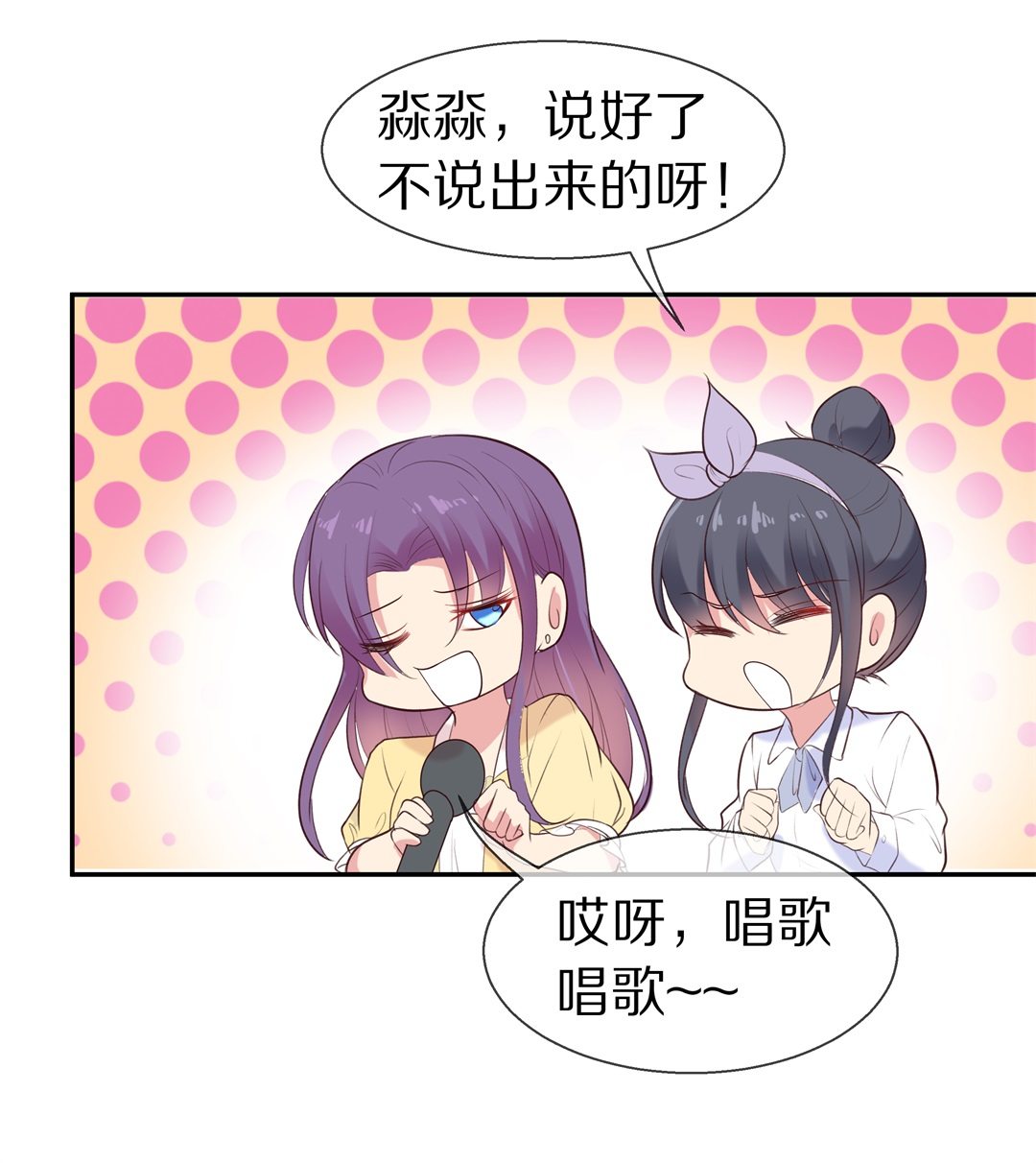 第72话 短暂的见面与甜蜜（2）-第73话