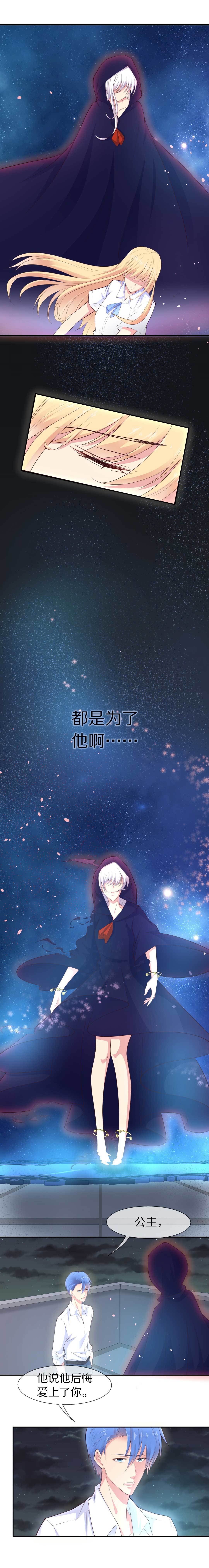 第72话 短暂的见面与甜蜜（2）-第73话