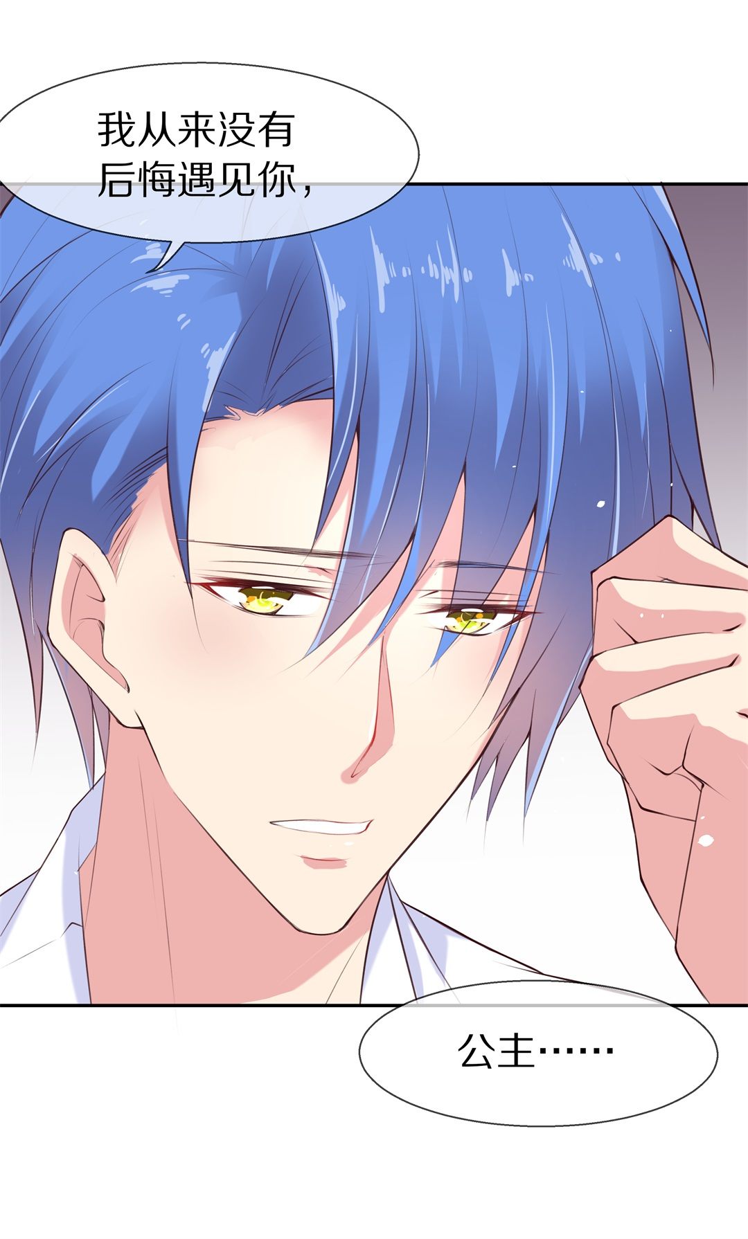 第72话 短暂的见面与甜蜜（2）-第73话