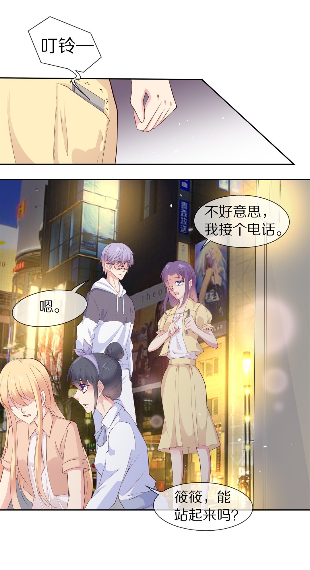 第74话 即将到来的危险预知（2）-第75话