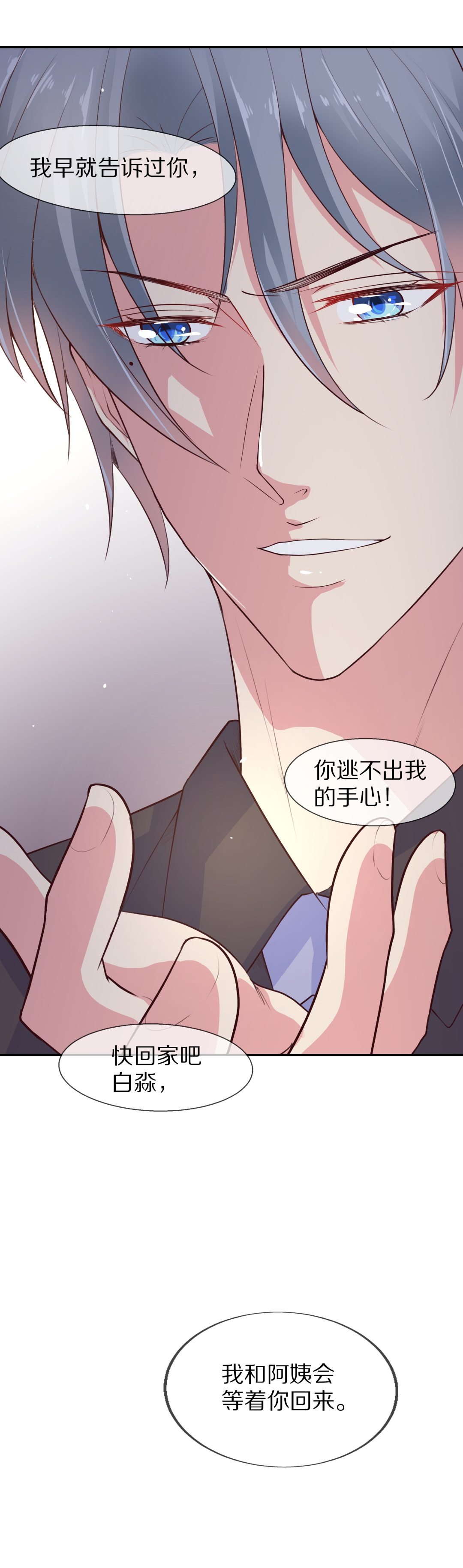 第74话 即将到来的危险预知（2）-第75话