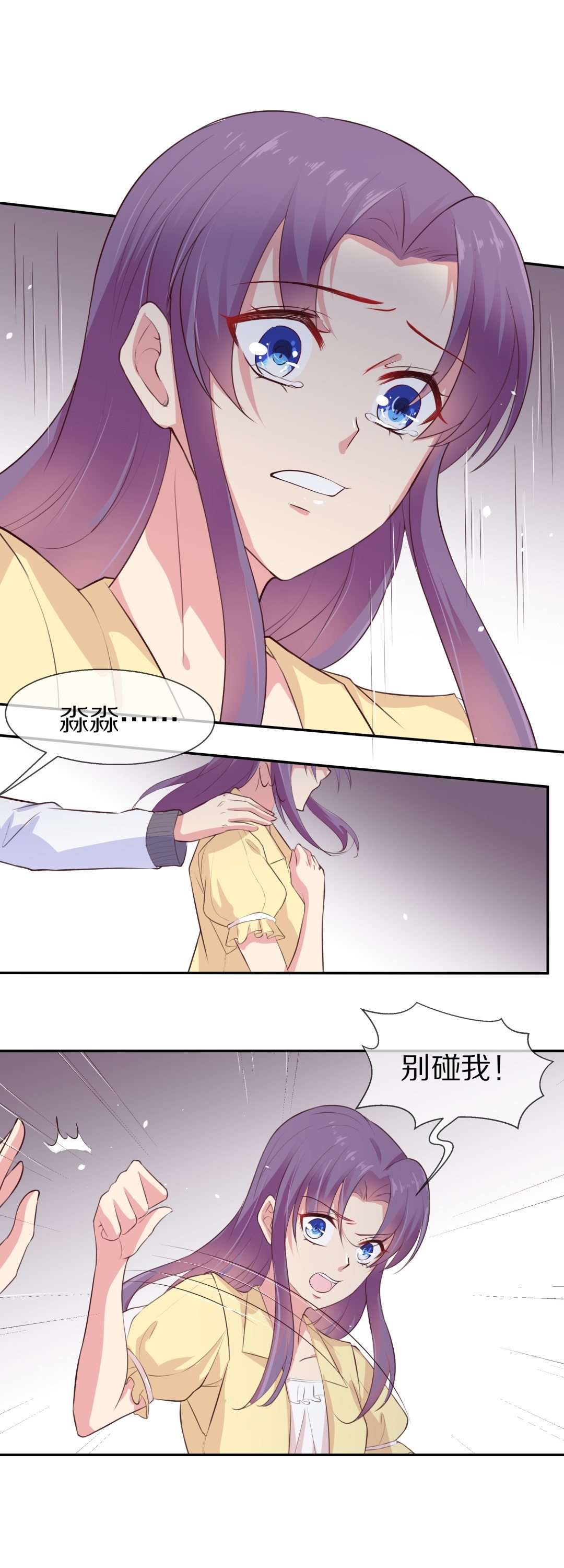 第74话 即将到来的危险预知（2）-第75话