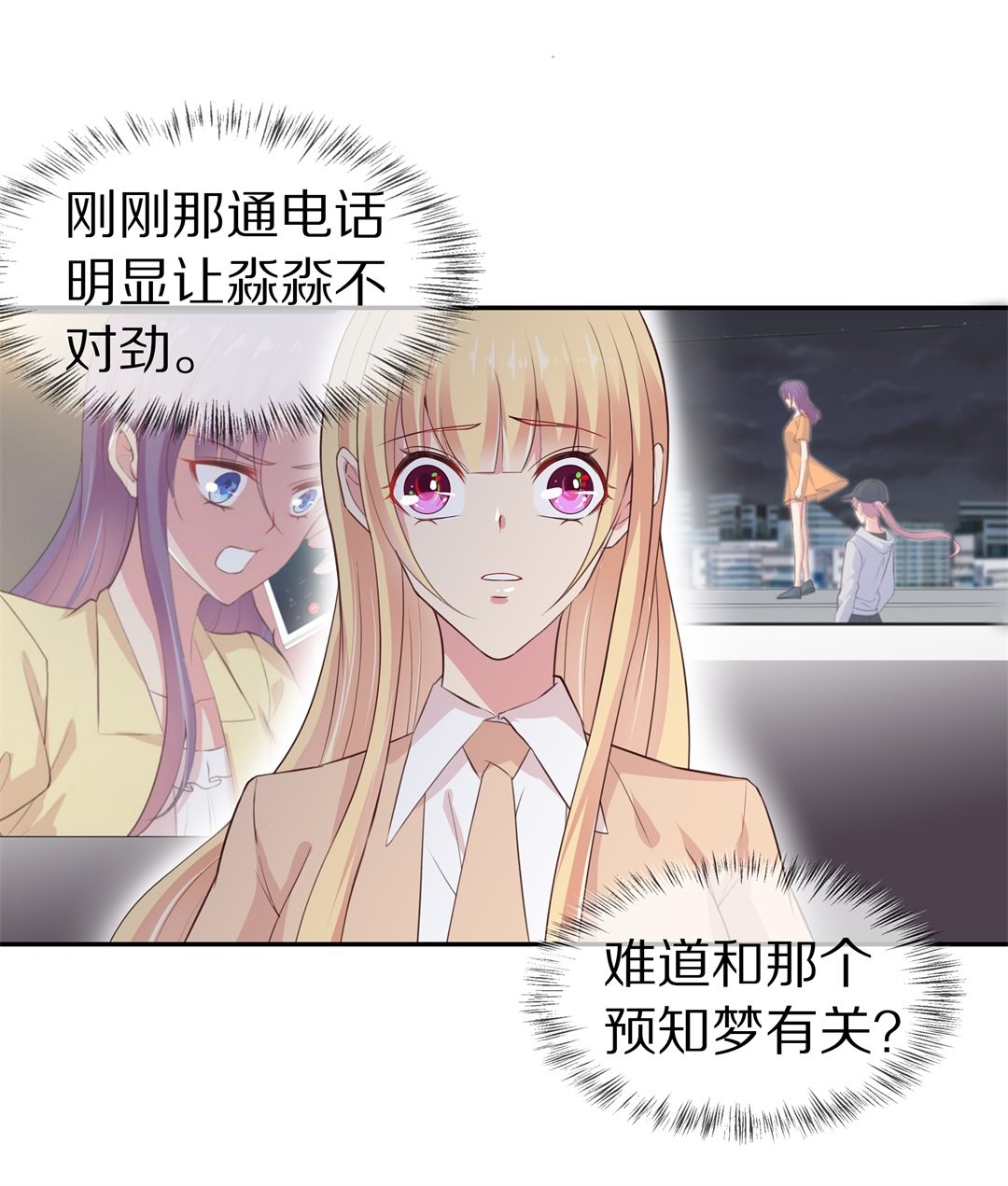 第74话 即将到来的危险预知（2）-第75话