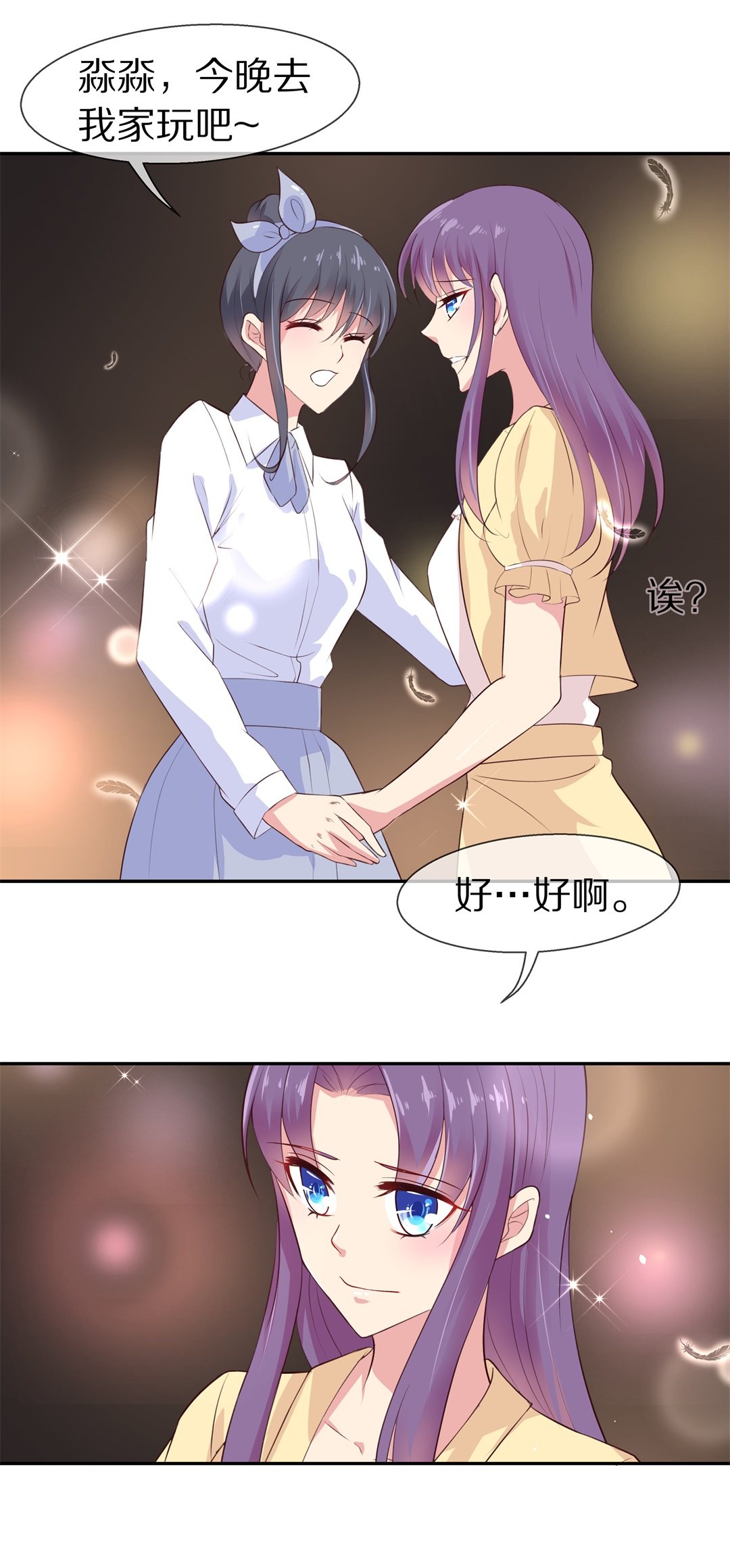 第74话 即将到来的危险预知（2）-第75话