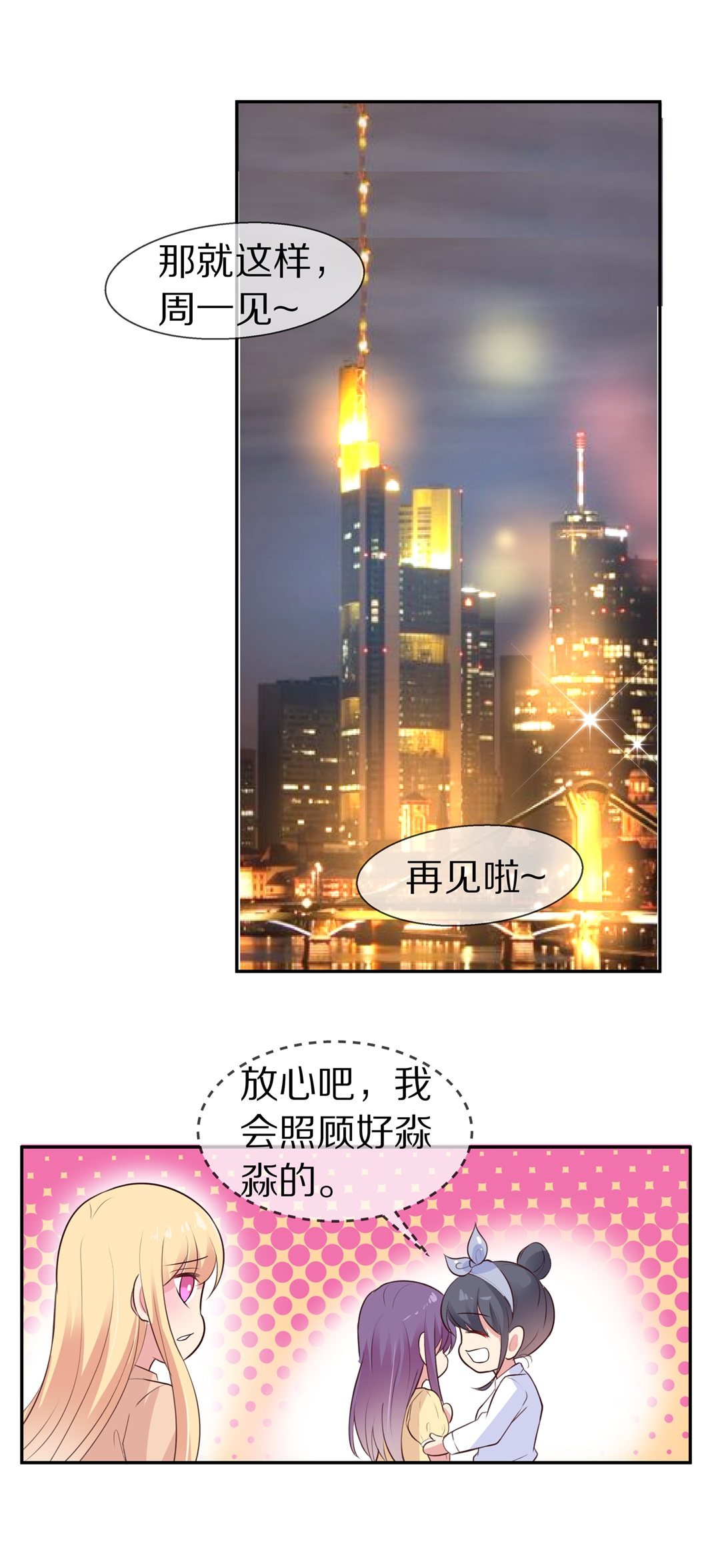 第74话 即将到来的危险预知（2）-第75话