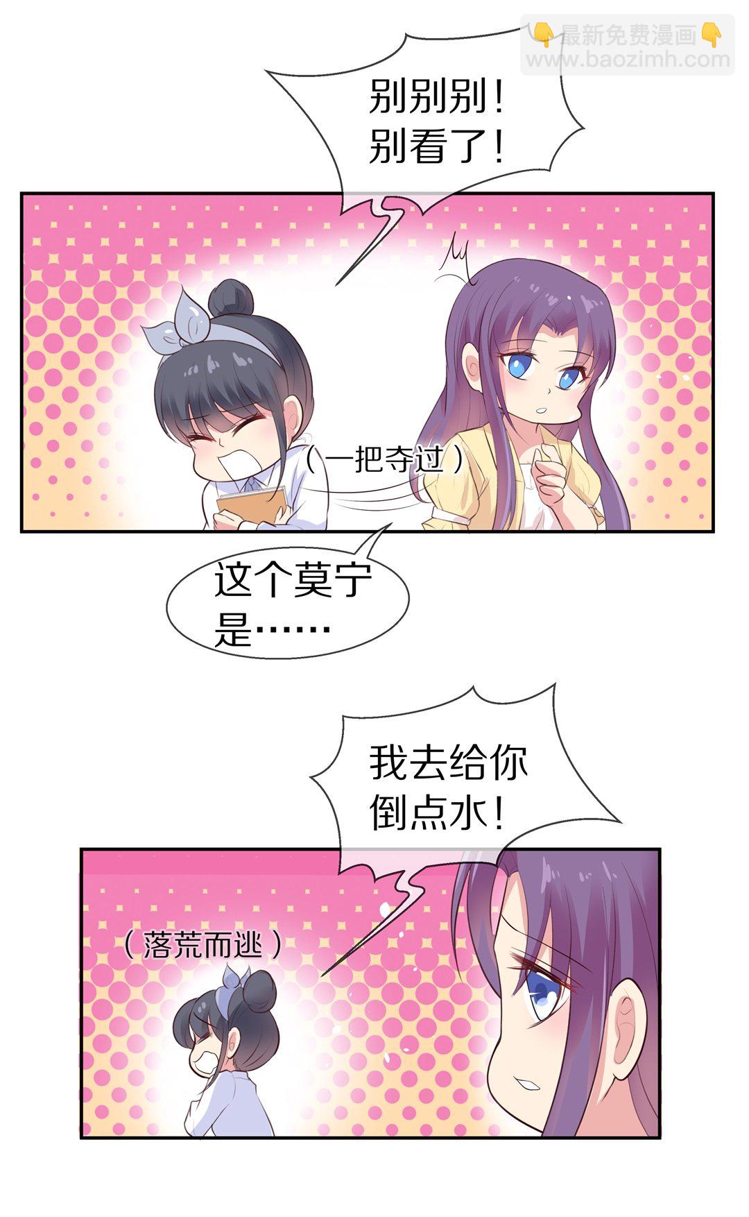 第74话 即将到来的危险预知（2）-第75话