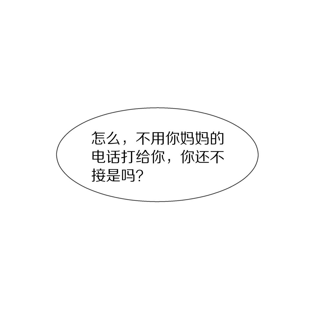 废柴小姐的恋爱生存游戏 - 第74话 即将到来的危险预知（2） - 3