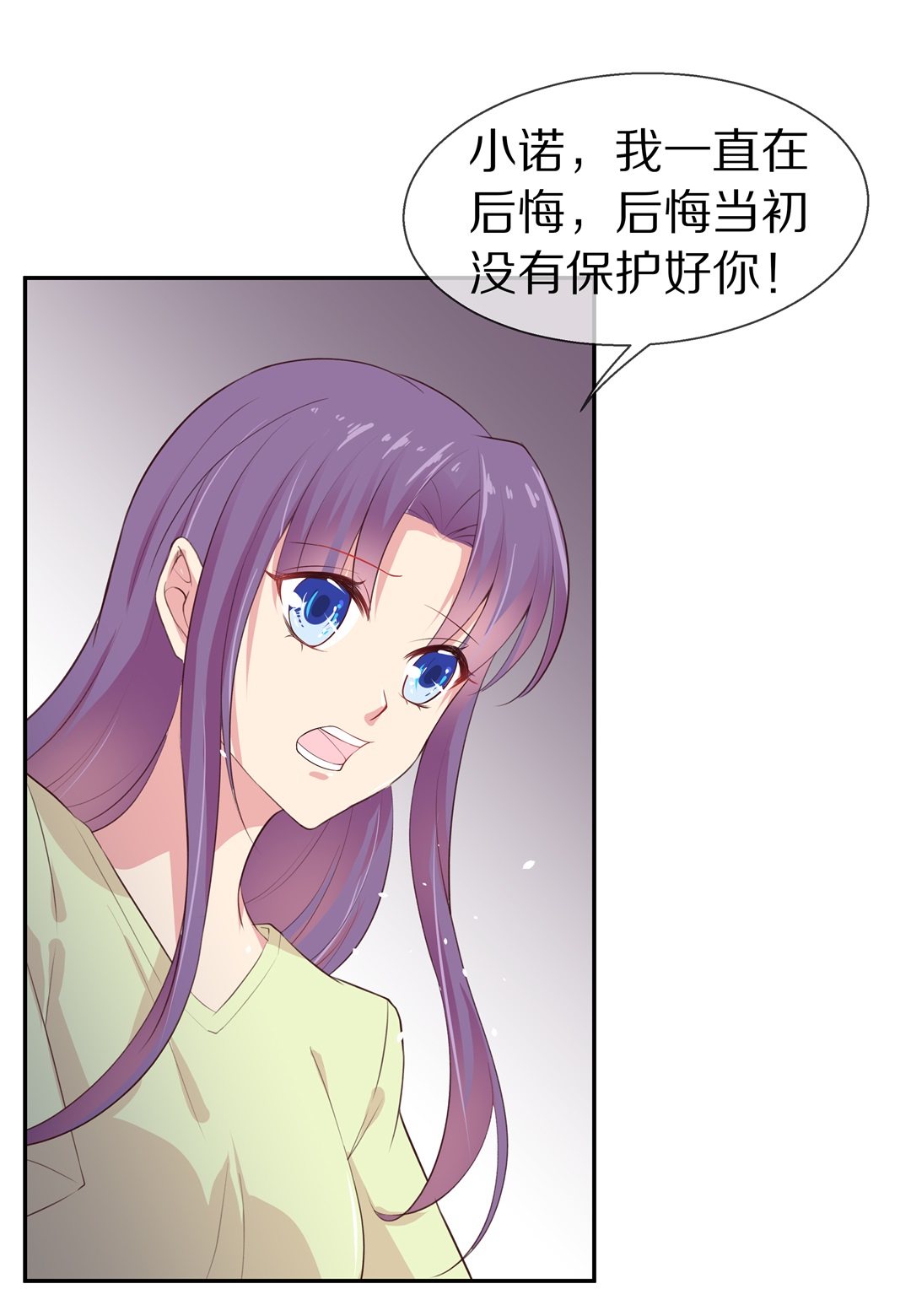 第76话 还未平息的风波（2）-第77话