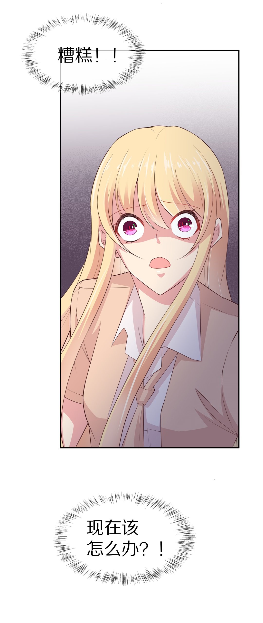 第76话 还未平息的风波（2）-第77话