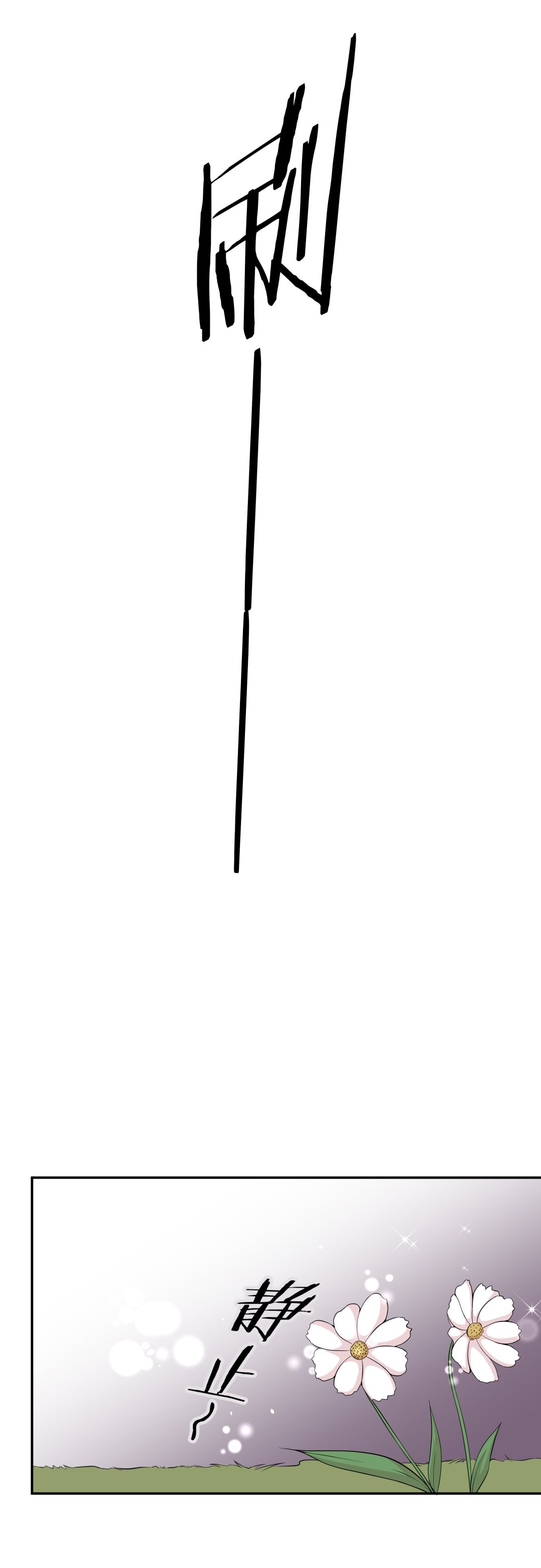 第76话 还未平息的风波（2）-第77话