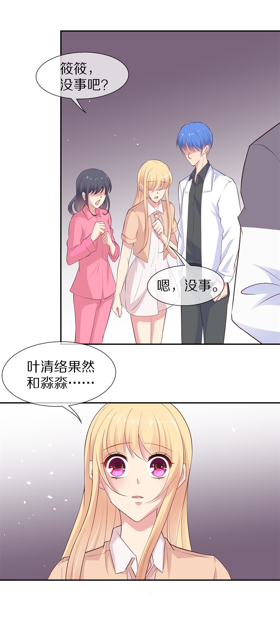 第76话 还未平息的风波（2）-第77话