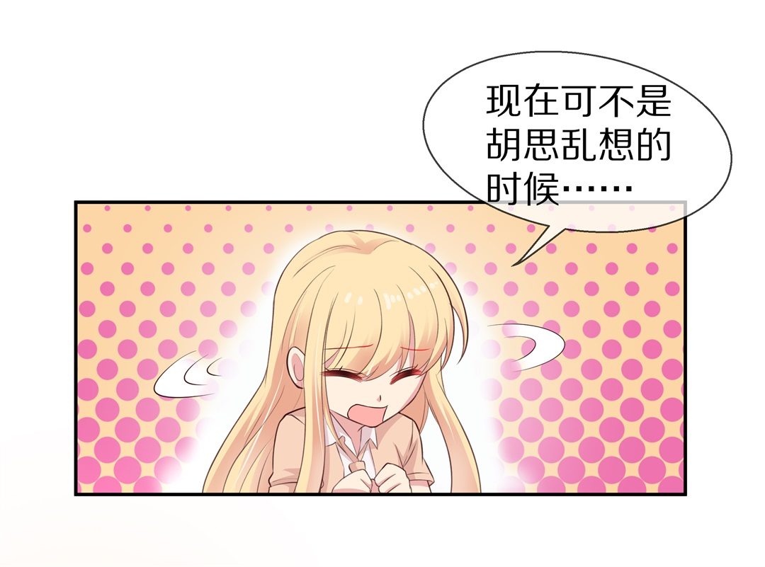 第76话 还未平息的风波（2）-第77话