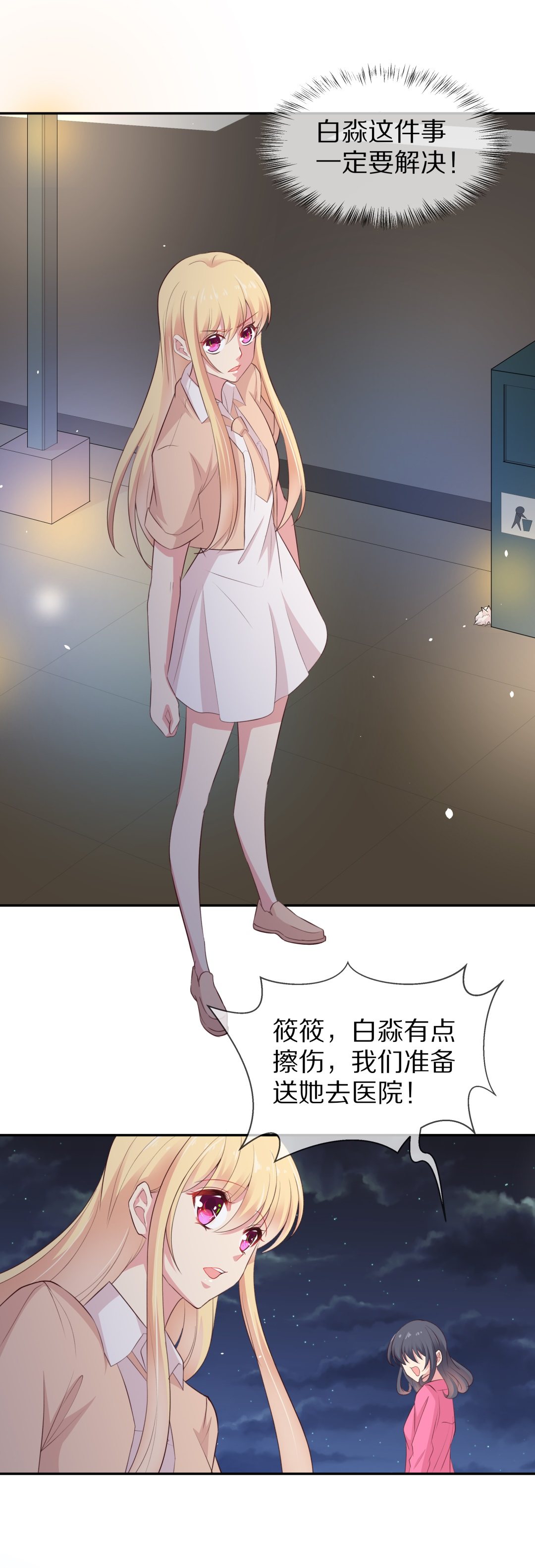 第76话 还未平息的风波（2）-第77话