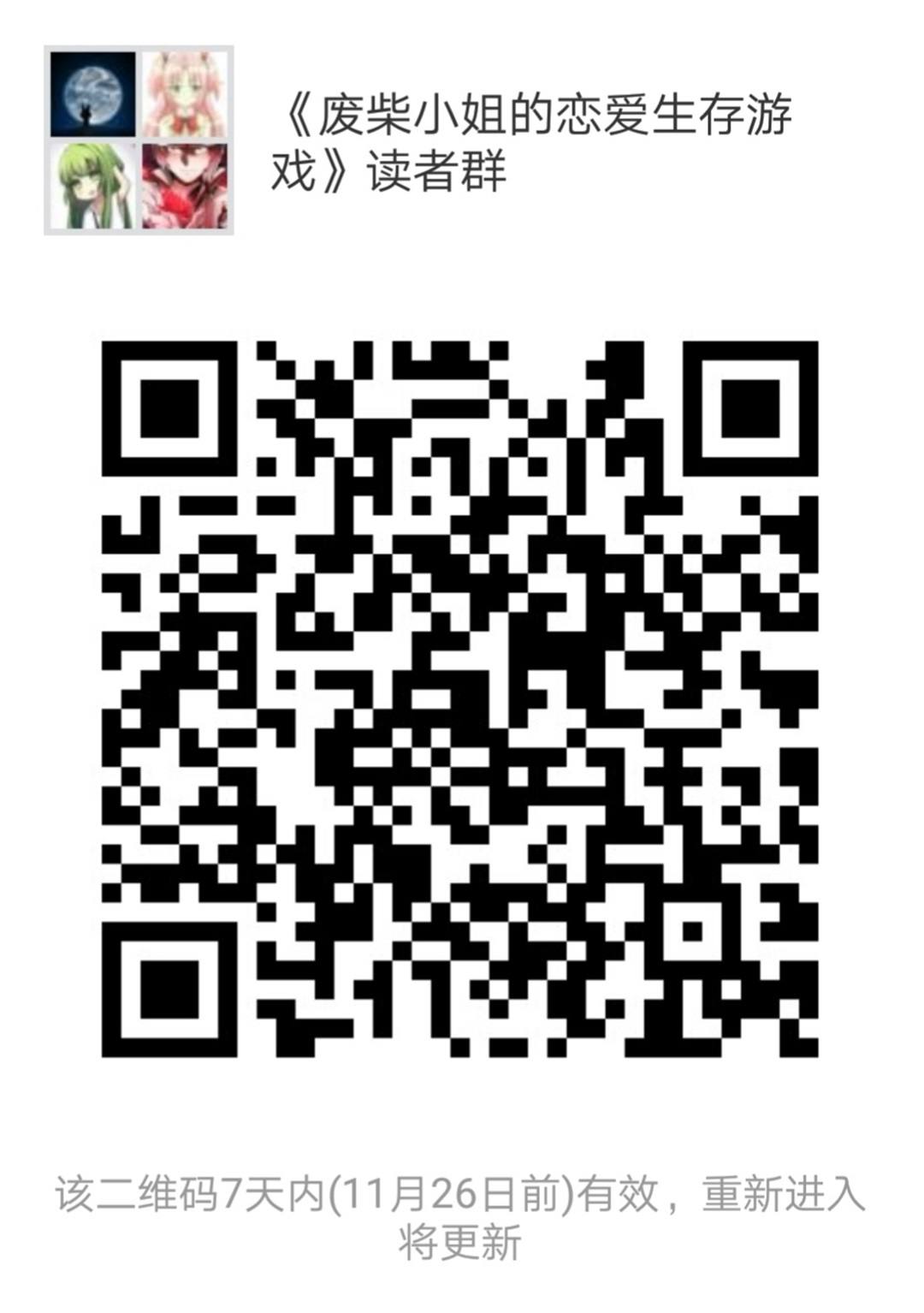 第76话 还未平息的风波（2）-第77话