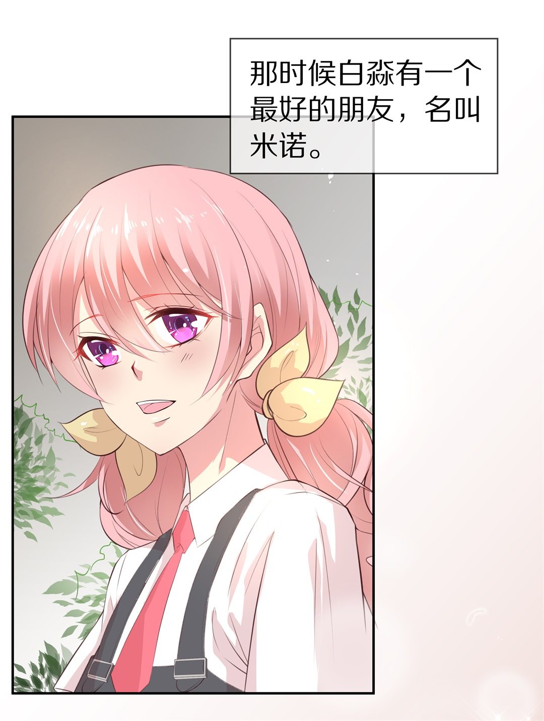 第78话  黑色的往事（1）-第79话