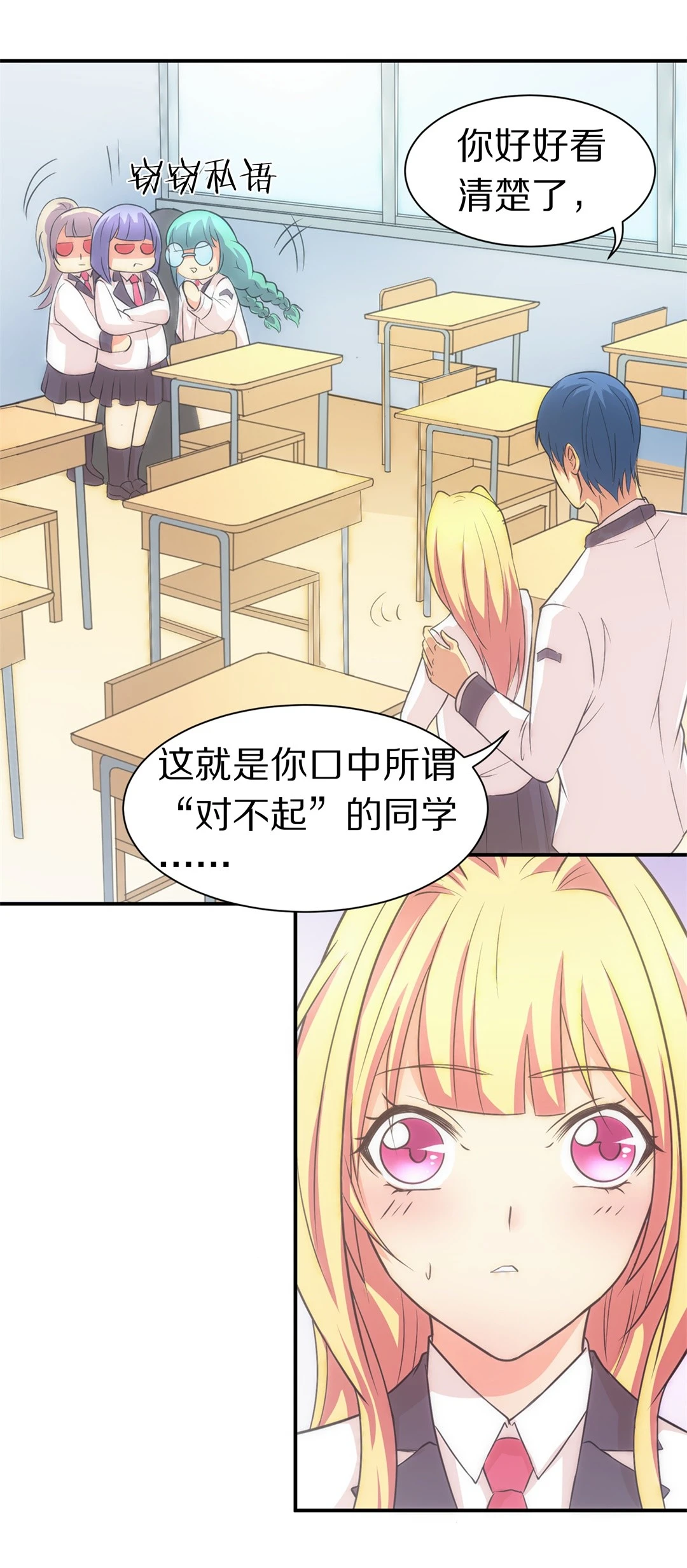 第8话 有所缓和的同学关系（2）-第9话
