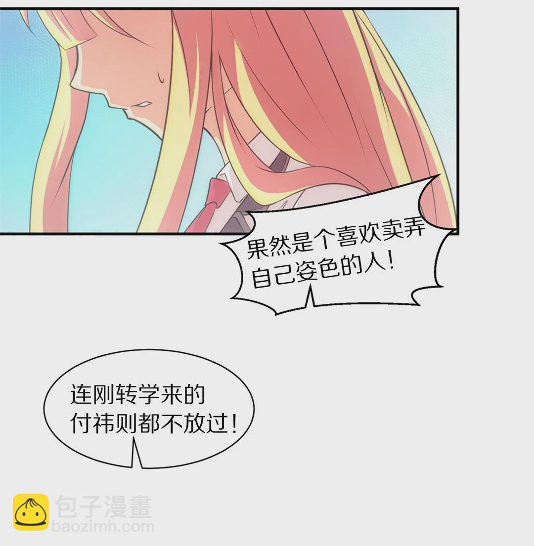 第8话 有所缓和的同学关系（2）-第9话