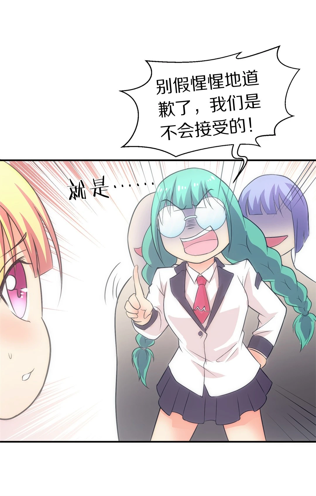 第8话 有所缓和的同学关系（2）-第9话