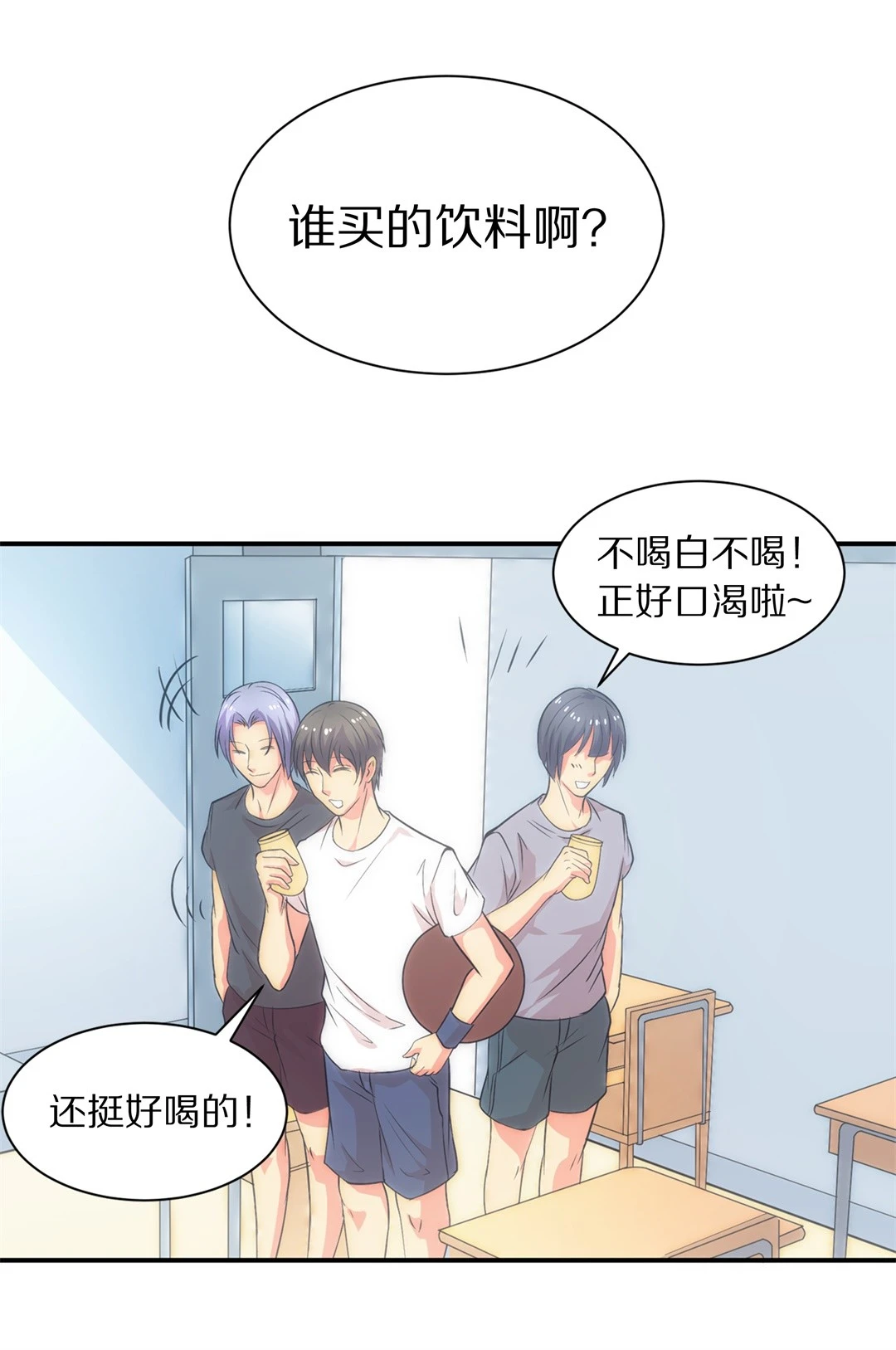 第8话 有所缓和的同学关系（2）-第9话