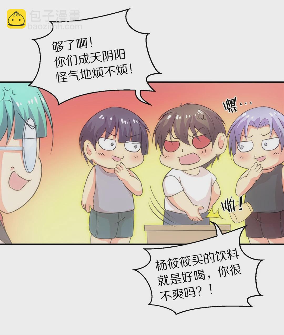 第8话 有所缓和的同学关系（2）-第9话