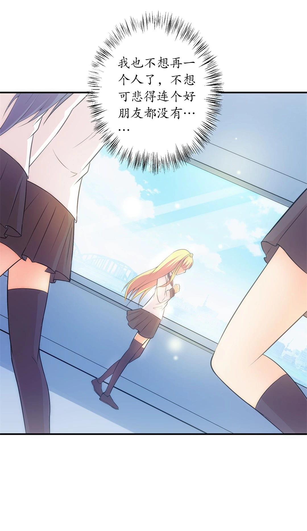 第8话 有所缓和的同学关系（2）-第9话