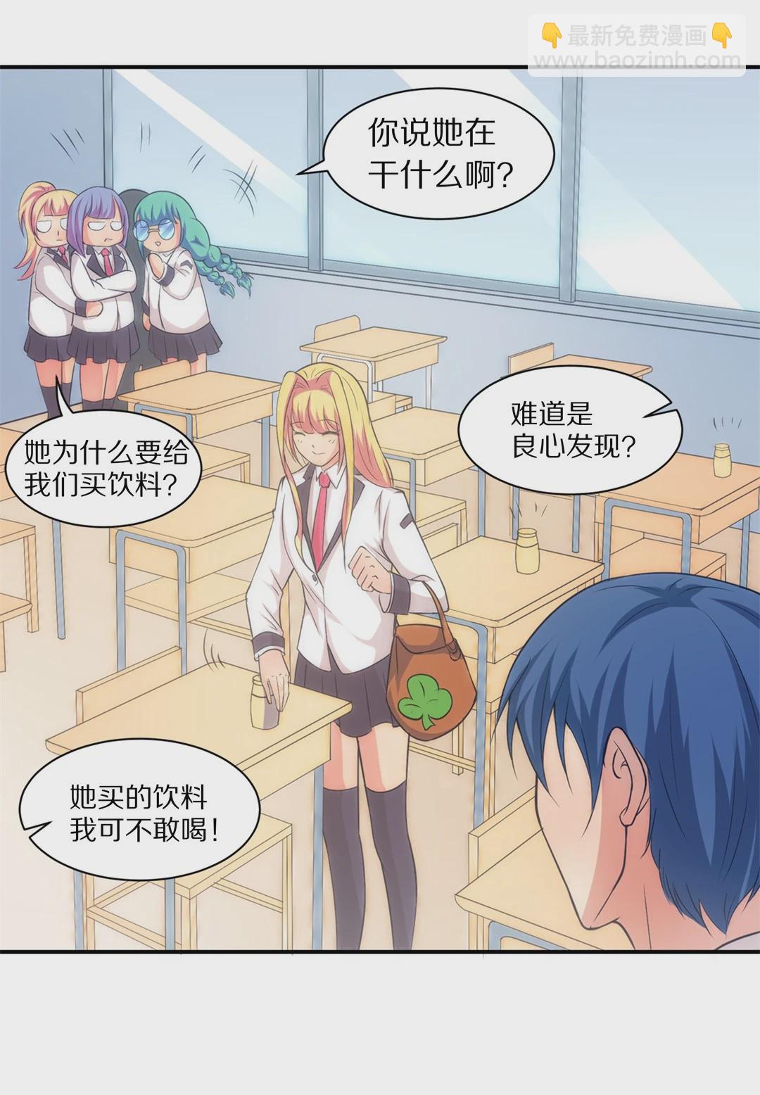 第8话 有所缓和的同学关系（2）-第9话