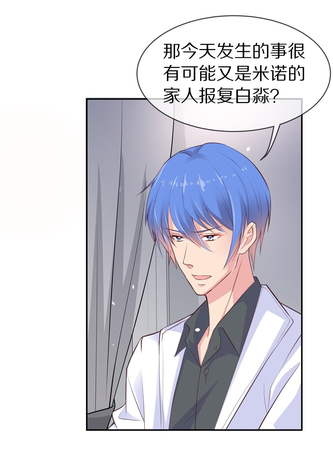 第80话  黑色的往事（3）-第81话