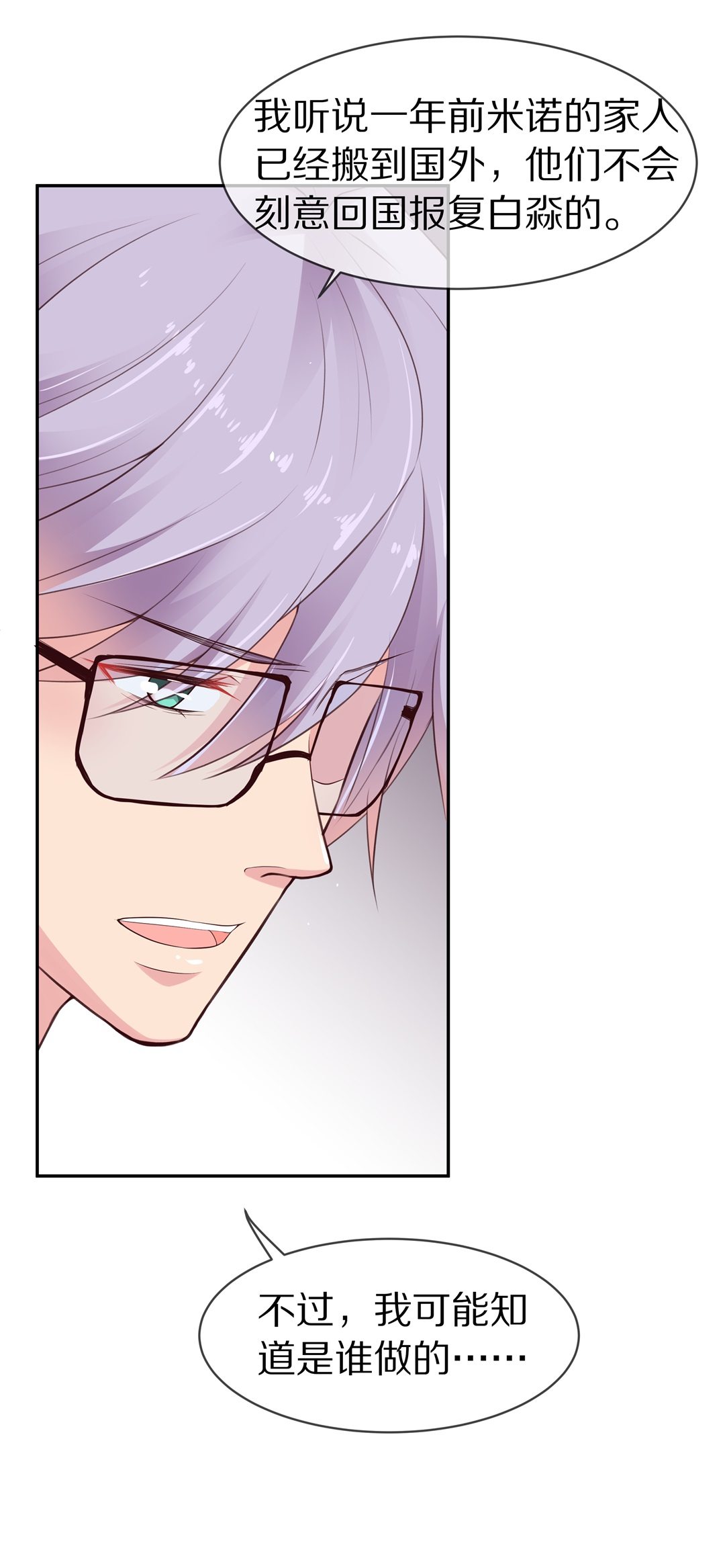 第80话  黑色的往事（3）-第81话