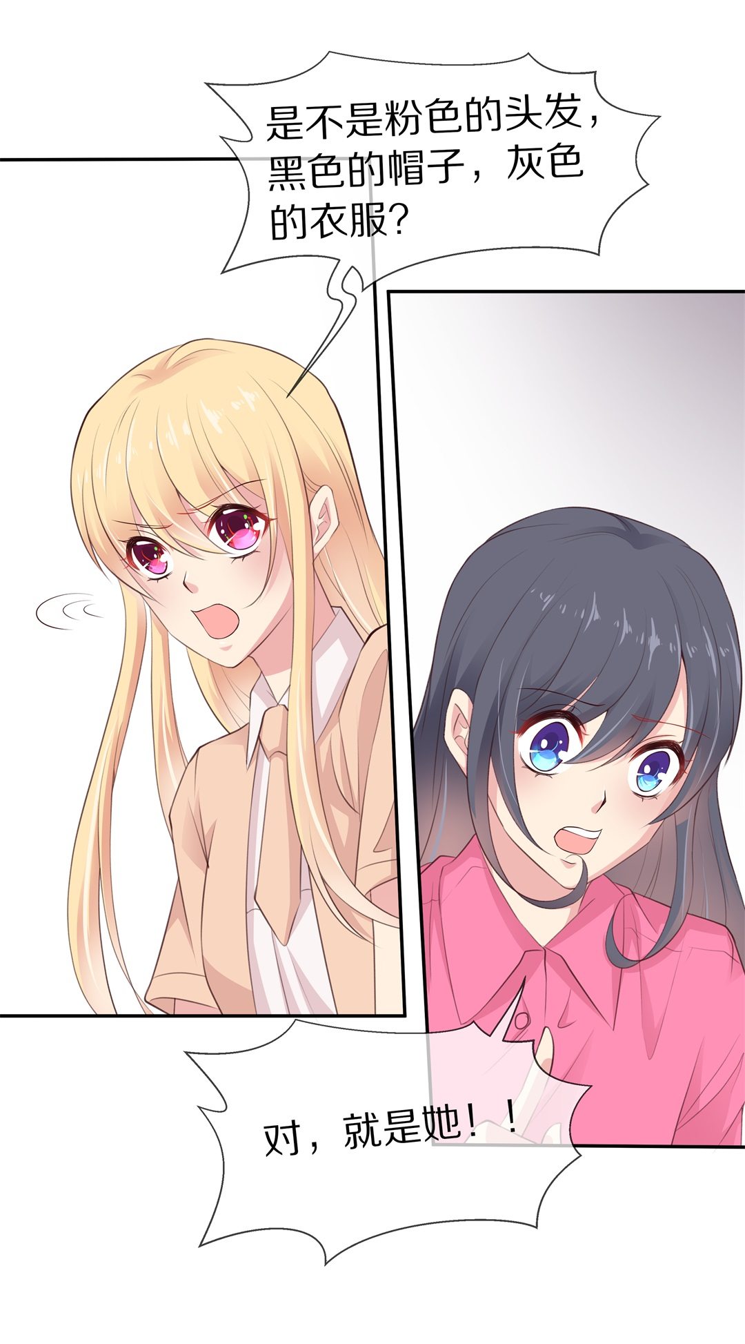 第80话  黑色的往事（3）-第81话