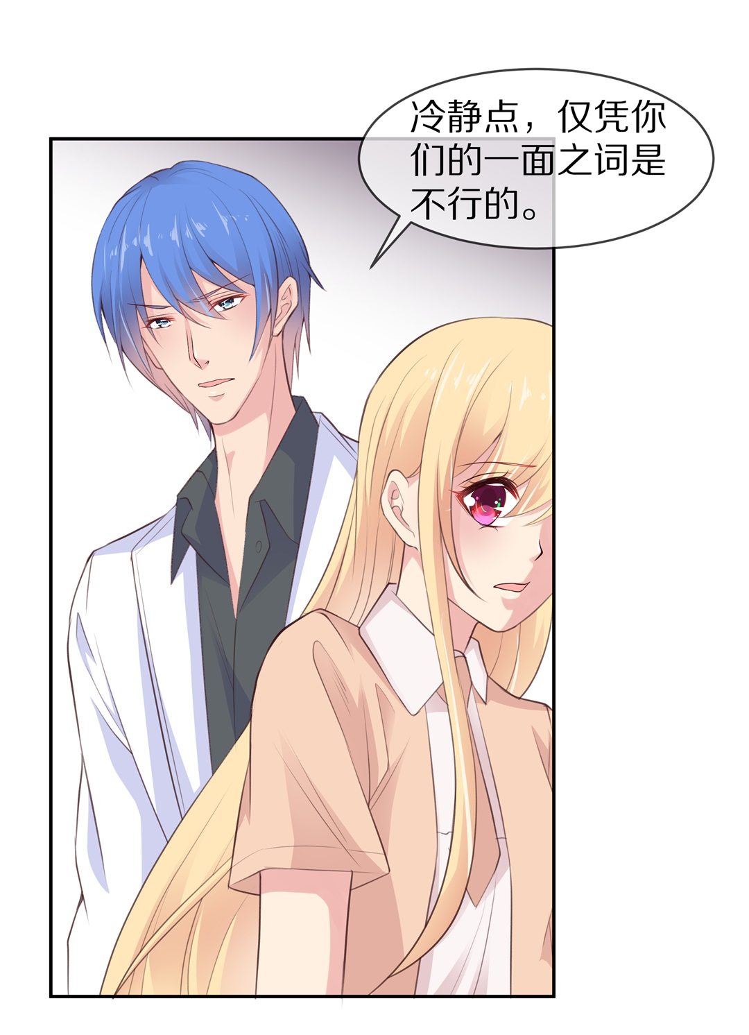 第80话  黑色的往事（3）-第81话