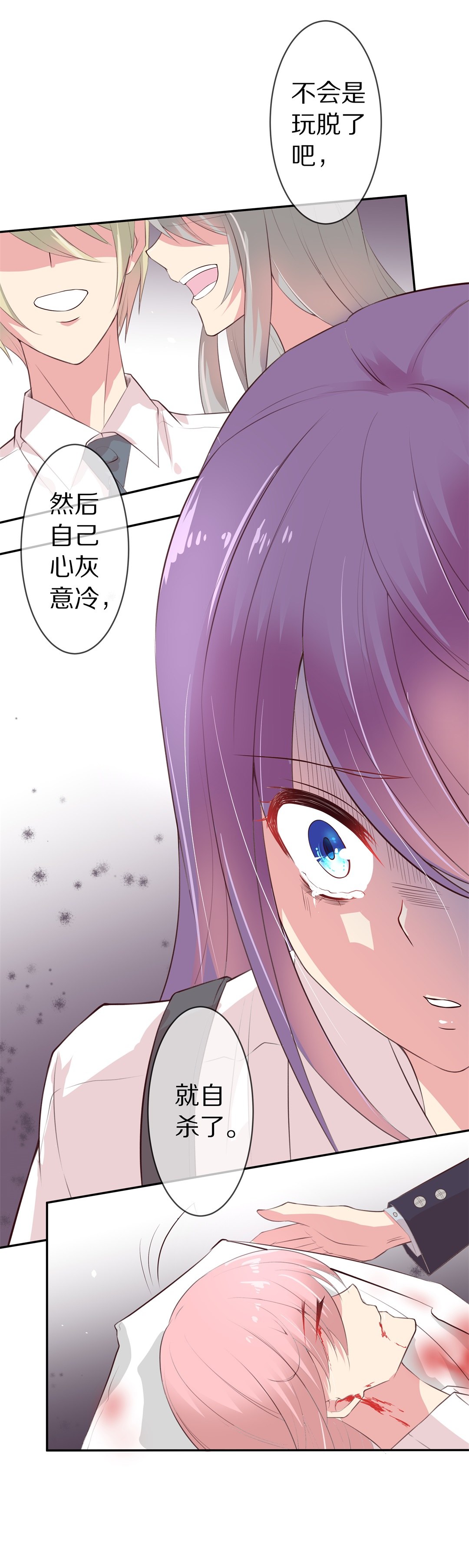 第80话  黑色的往事（3）-第81话